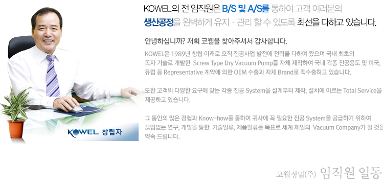인사말