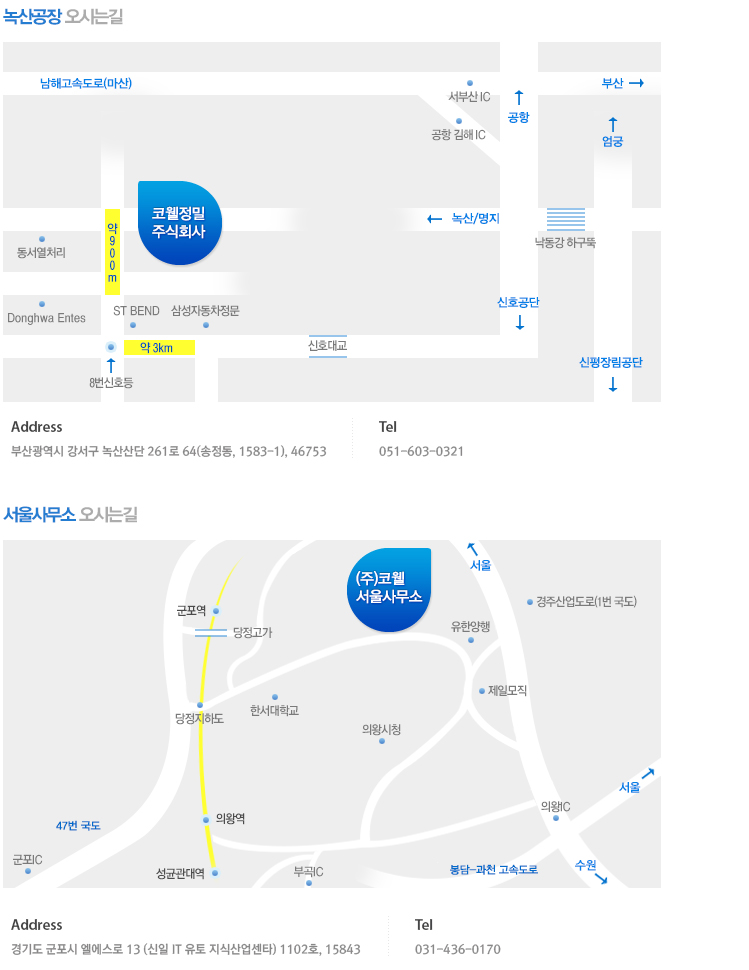 오시는길