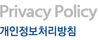privacy